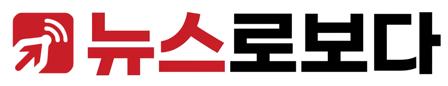 뉴스로보다